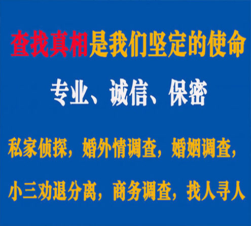 关于龙里卫家调查事务所